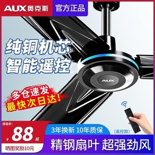 Oaks Ceiling Fan Home Living Room Restaurant Hanging Fan Industrial Commercial High Wind 56inch Remote Control Electric Fan