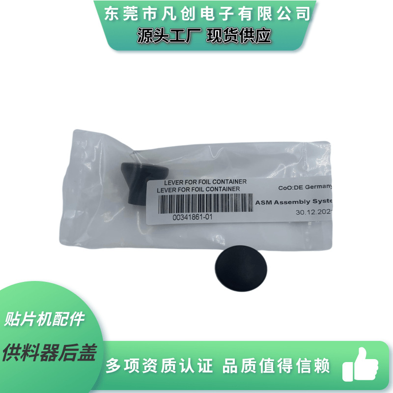 现货供应全自动贴片机配件ASM西门子供料器后盖