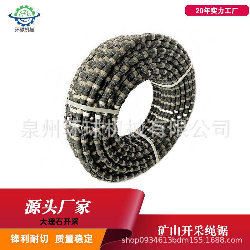 石英岩开采 用金刚石绳锯φ12mm矿山开采绳锯