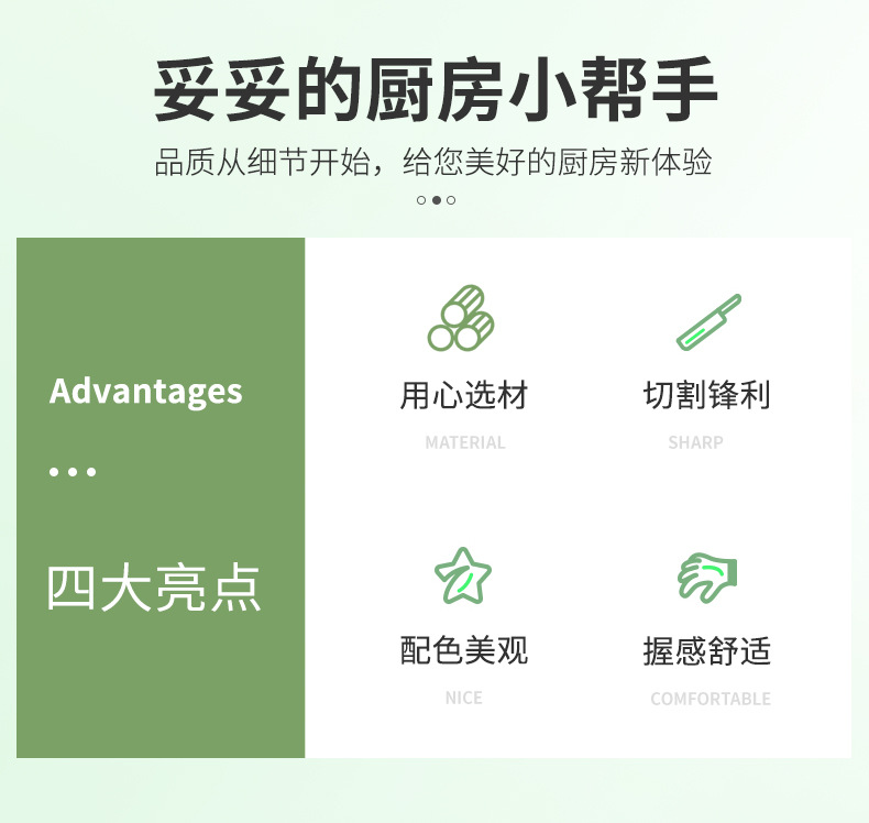 大挂口水果刀四件套双面吸_03.jpg?x-oss-process=image/format,png