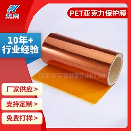 离型膜;离型纸;保护膜