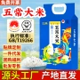 东北五常长粒真空大米