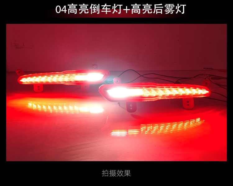 Suitable for 21-23 Geely Xingrui modified rear bumper lights, LED rear fog lights, sequential lights, and brake lights