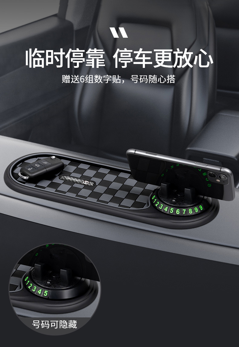 Suitable for Audi car anti-skid pad A6L/A4L/Q5L car instrument panel parking card storage pad mobile phone holder