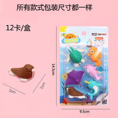 Qihao Cartoon Card Eraser 3D Mini Eraser Set Primary School Student Learning Gift Teacher Prize Wholesale