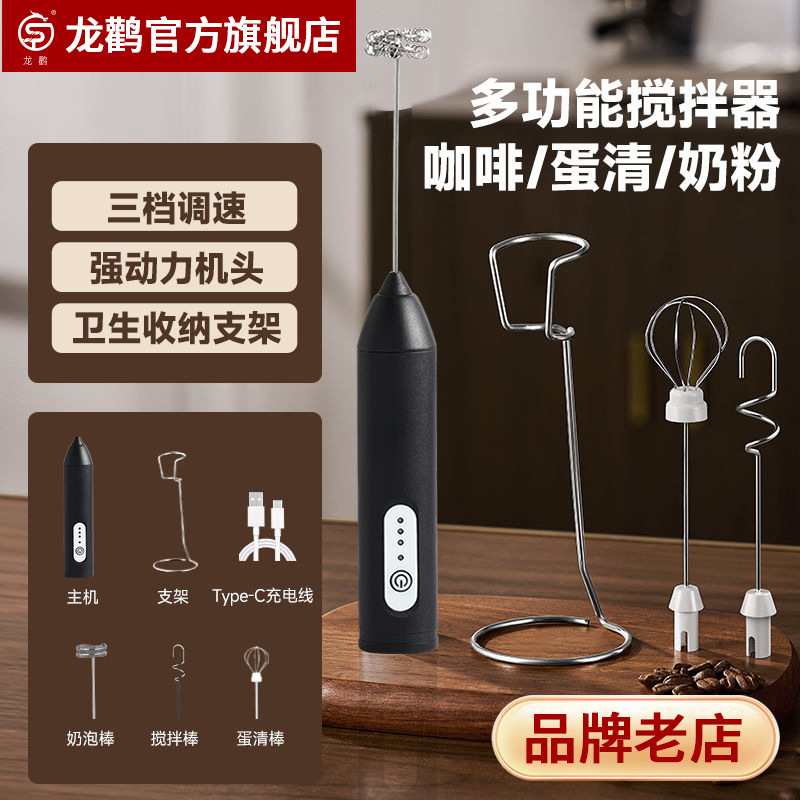 电动打奶泡器家用手持打蛋器牛奶打泡搅拌器咖啡奶泡机打发搅拌棒|undefined