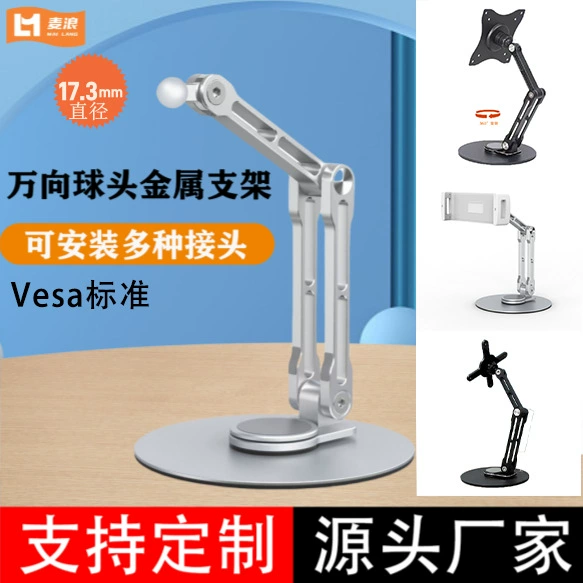 17.3 мм универсальный шарик Vesa стандартный поворотный кронштейн для мобильного телефона Dongguan производитель охлаждение плоский кронштейн