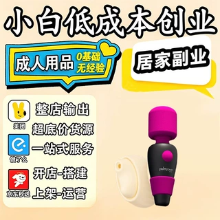 sm后庭按摩棒男女用自慰玩具一手成年人用品货源批发电动震动拿货
