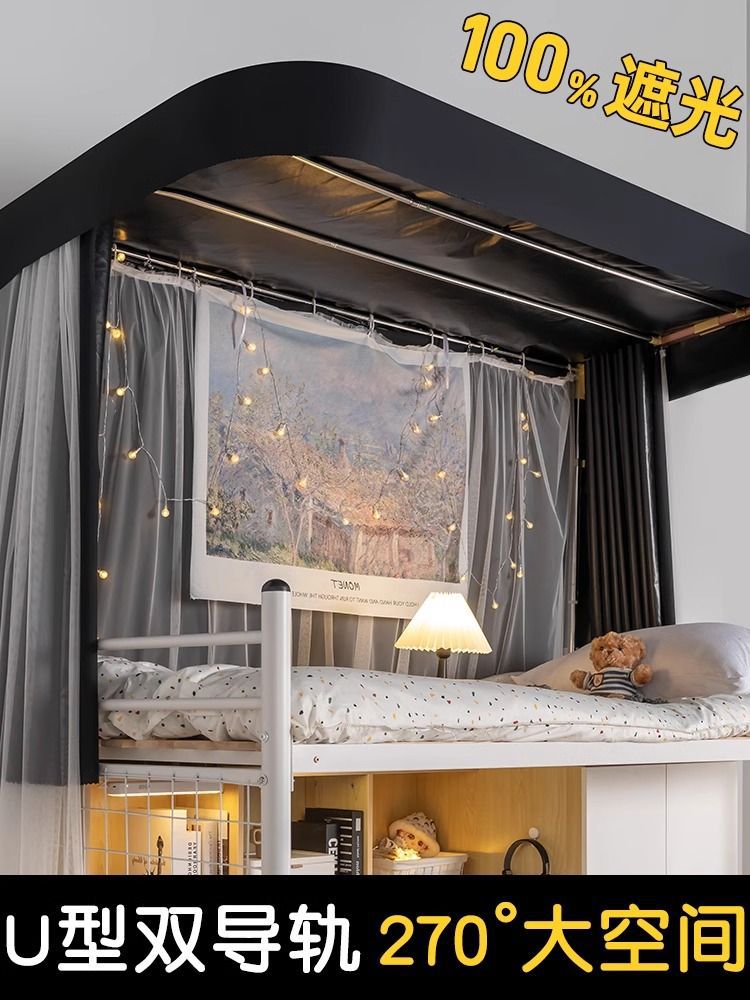 Cortina de cama de pista en forma de U con sombreado fuerte completamente rodeado, literas de dormitorio, cortinas gruesas, mosquiteras para dormitorios de estudiantes universitarios