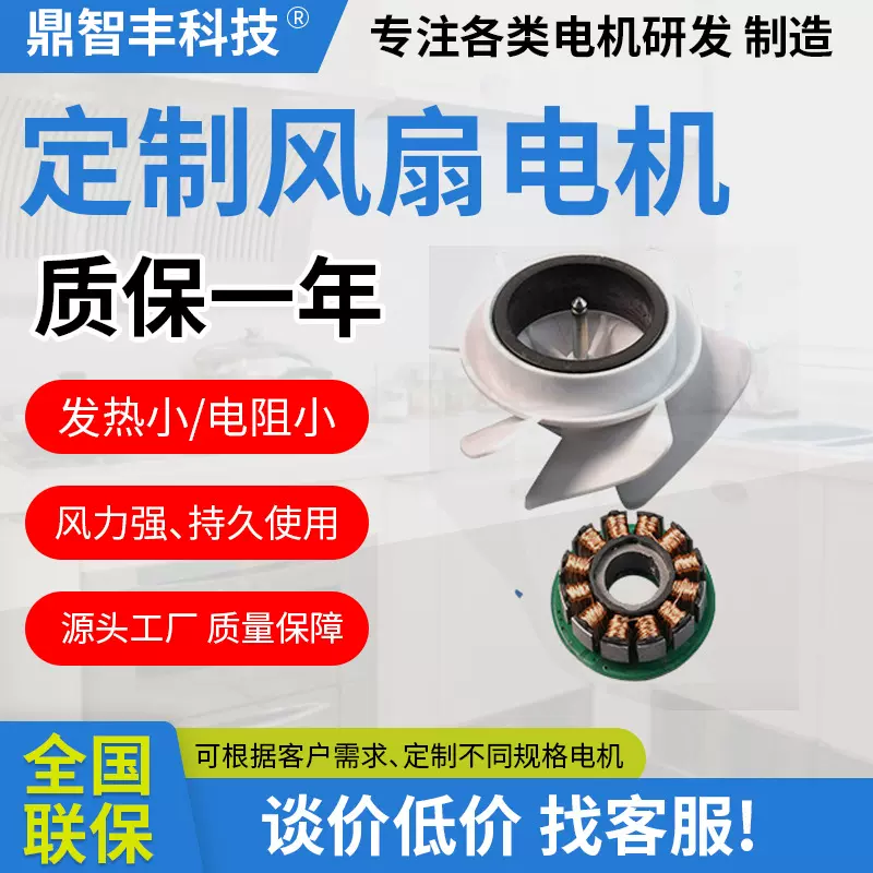 手持风扇电机 高速风扇马达 迷你USB风扇电机 挂脖桌面风扇电机