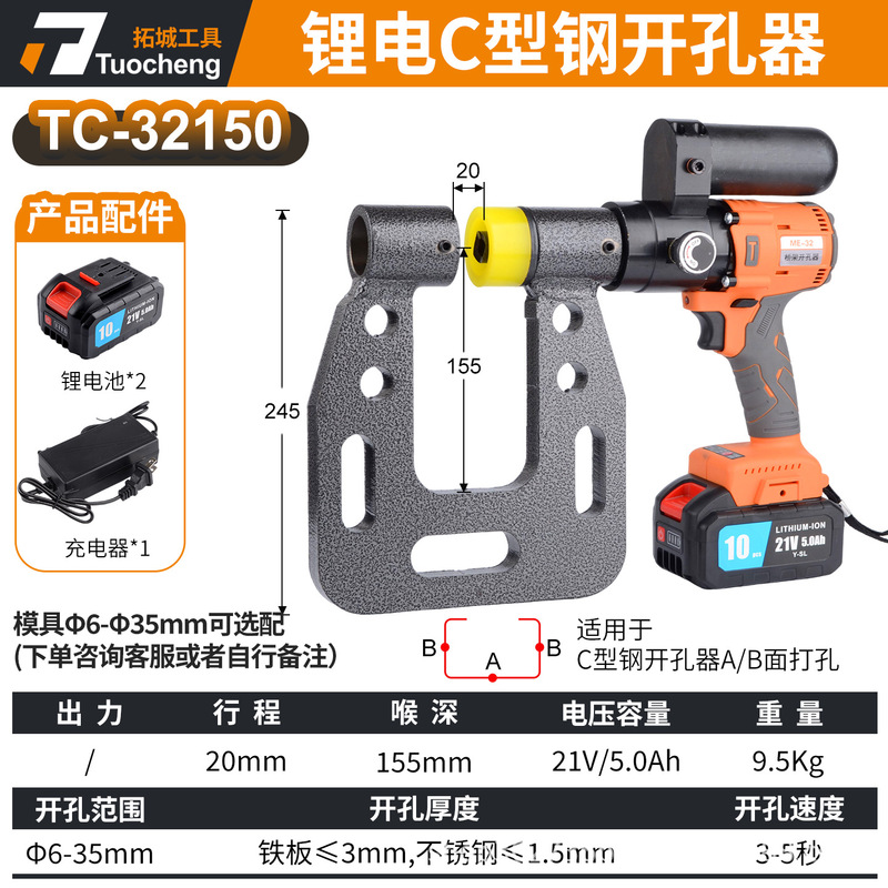 充电式锂电液压开孔器桥架打孔机C型钢打孔电箱不锈钢槽钢开孔器|undefined