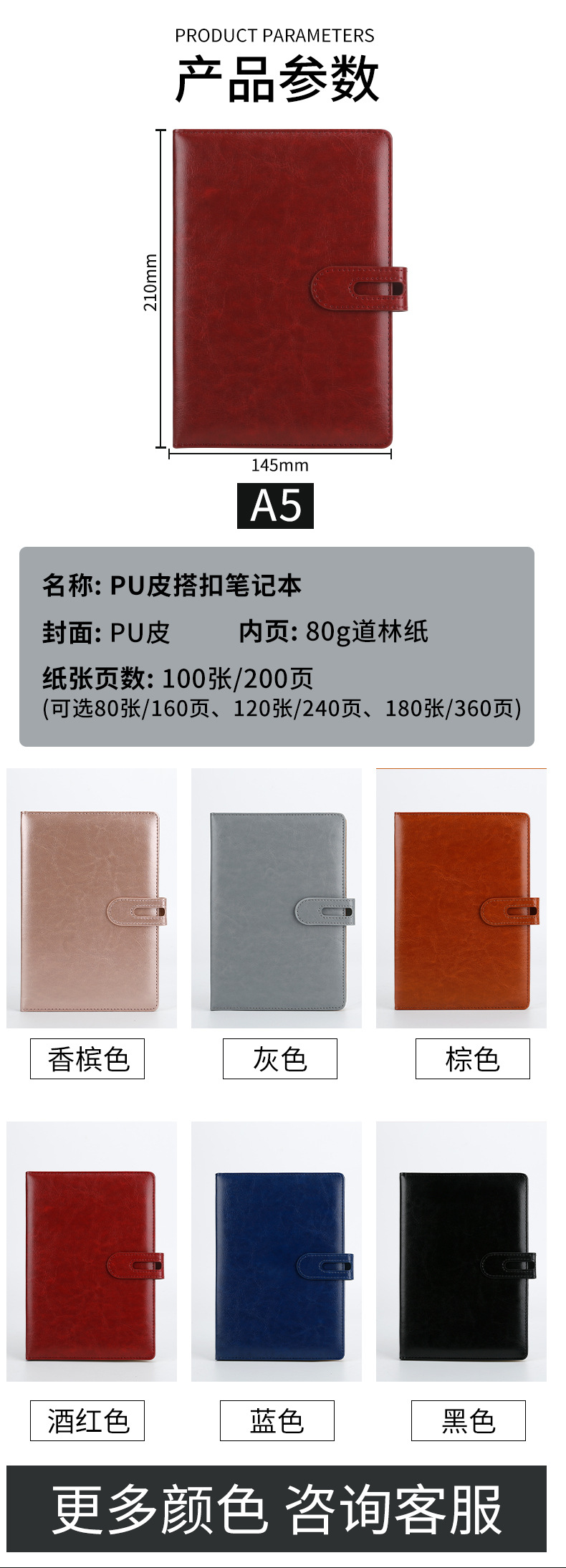 本子批发
