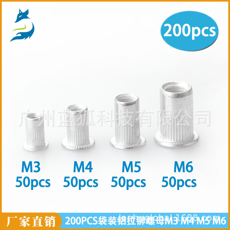 跨境货源 200PCS袋装 铝拉铆螺母 M3 M4 M5 M6组合套装 铝质拉母