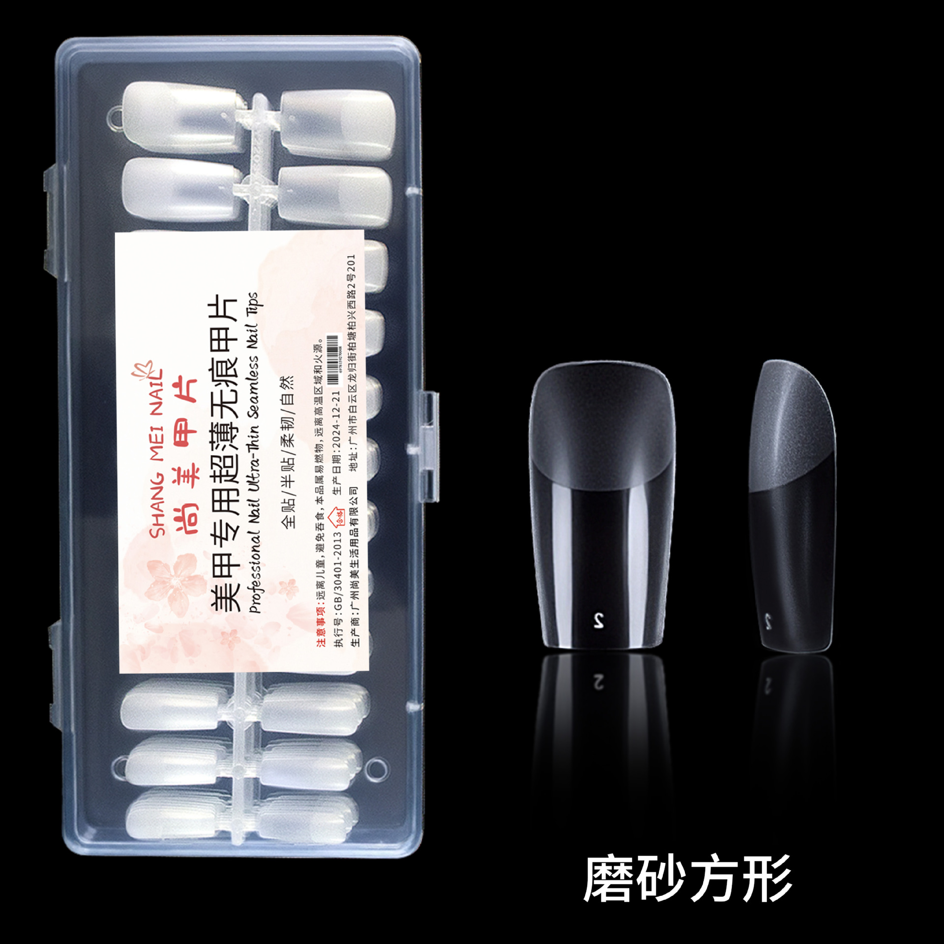 Caja cuadrada mate de 240 piezas