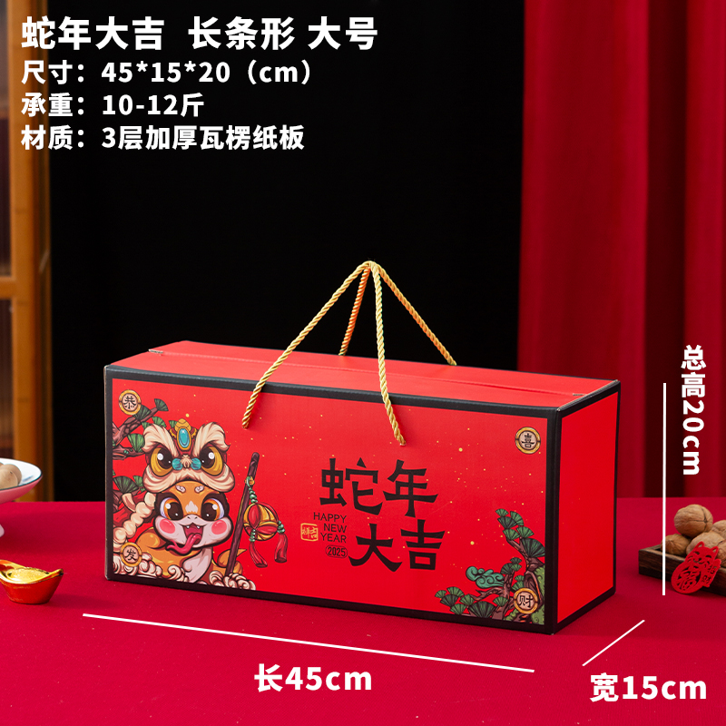 2025 Año de la Serpiente Festival de Primavera Caja de regalo Caja de embalaje Caja vacía Caja de regalo portátil Personalizada LOGO impreso universal