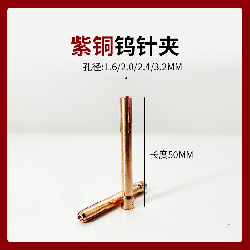 WP Accesorios para pistolas de soldadura por arco de argón Daquan 17/18/26 Boca de porcelana Clip de aguja de tungsteno Piezas de guía Tapa de cola larga Tapa de presión corta Cabeza de pistola