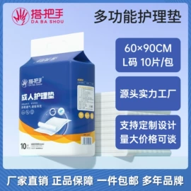 成人护理垫;成人纸尿裤;卫生巾