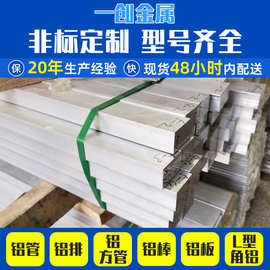 定制来图来样6061铝合金铝排高强度高硬度裁切铝型材耐腐CNC加工