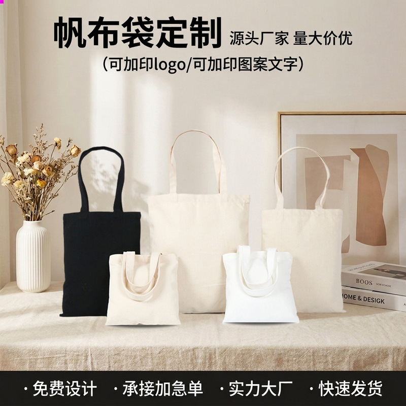 Canvas Bag Custom Printed with Logo, Tote Bag, Shopping Bag, Student Canvas Bag, Training Large Capacity Storage Bag, Custom Logo