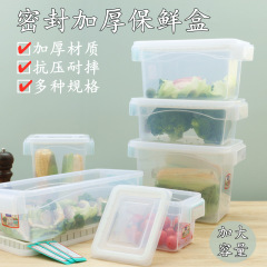 冰箱保鮮盒塑料收納盒大容量廚房蔬菜冷凍盒密封塑料盒帶標籤商用