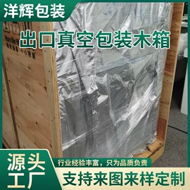 木箱;木托盘;塑胶托盘