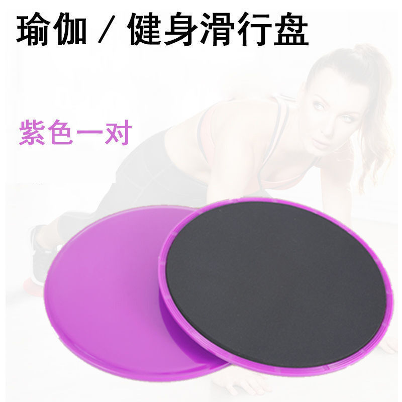伽滑走盤の新型プラティ瑜フィットネス家庭用のコアトレーニング馬甲線のやせた太ももの足を踏みます。|undefined