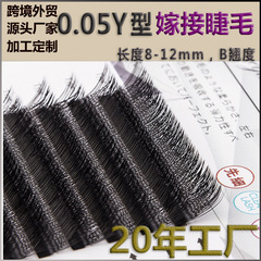 0.05yy eyelashes Y-shaped grafted eyelashes natural lower eyelashes yy-shaped eyelashes mink hair blooming eyelashes wholesale