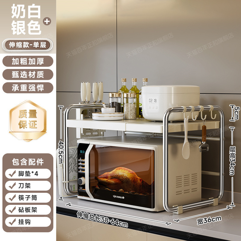 厨房微波炉置物架分层架隔板双层台面调料碗盘锅具多功能收纳架|undefined