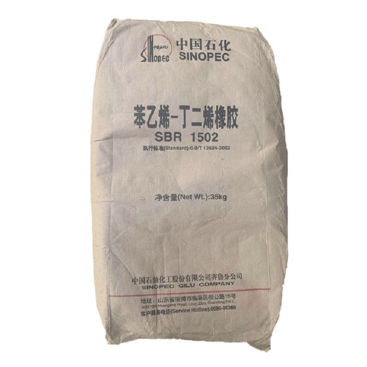 广西中石化代理力本销售苯乙烯丁二烯橡胶SBR1502充油型丁苯1712