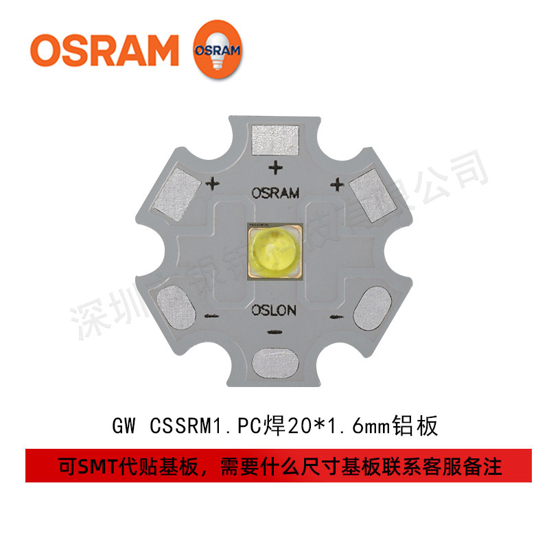GW CSSRM1.PC�׹�osramŷ˾��3030��Ƭ5w����������led����