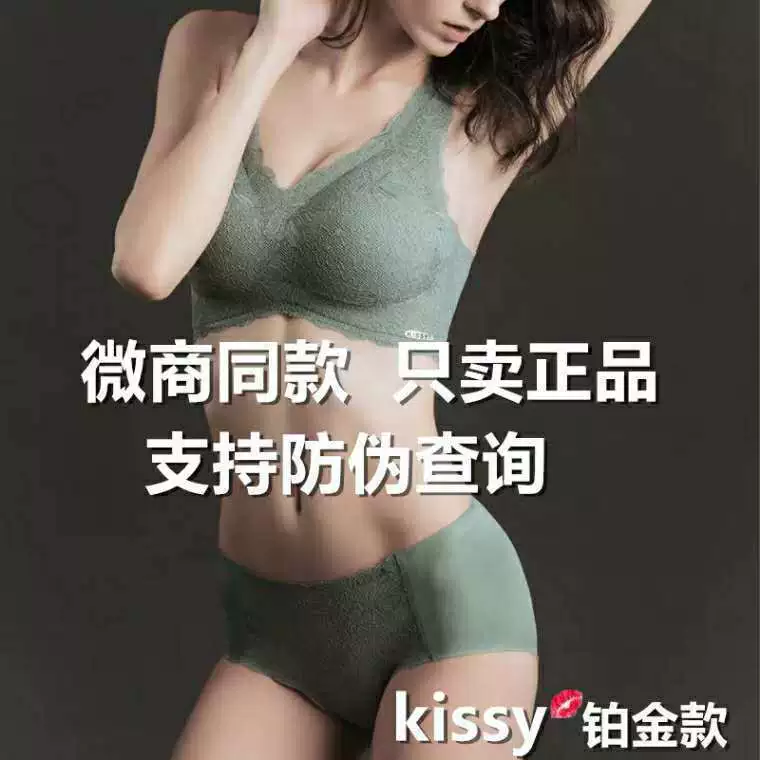 Kissy серии платиновый жилет спортивный нижнее белье подтяжка кружева сексуальный тонкий женский бюстгальтер как набор поцелуй