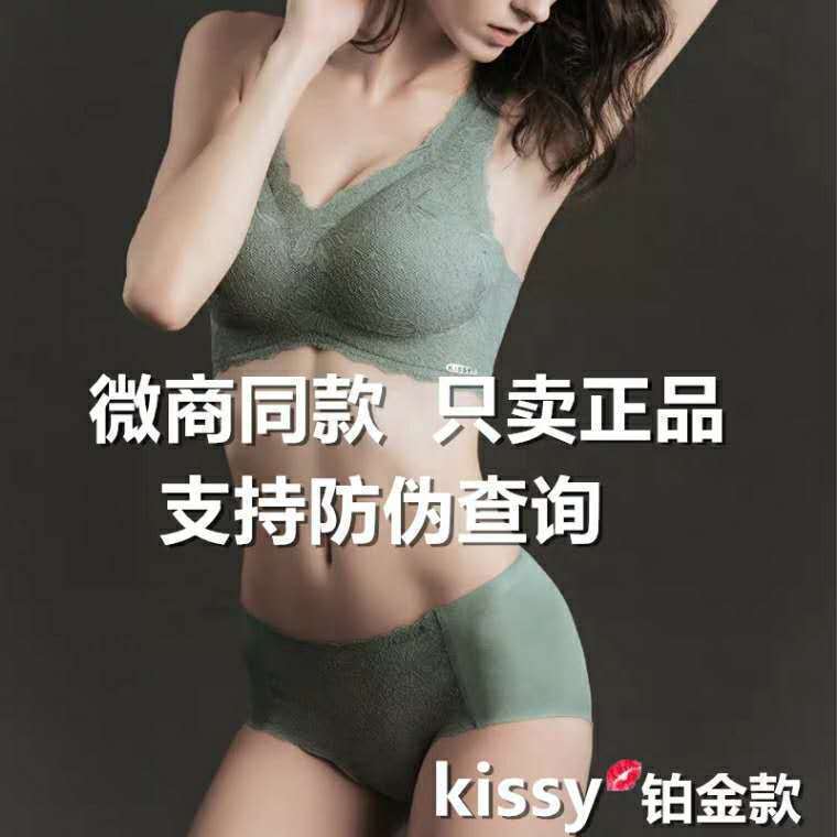 Kissy Series Like Kiss Platinum Vest Sports Bra Suspender Lace Sexy Thin Women's Bra Like Kiss Set