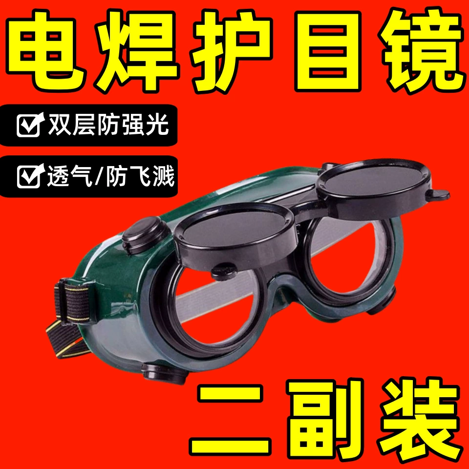 Welding Goggles, Anti-Glare Flip-Cover Protective Glasses, UV Shield, Adjustable Strap