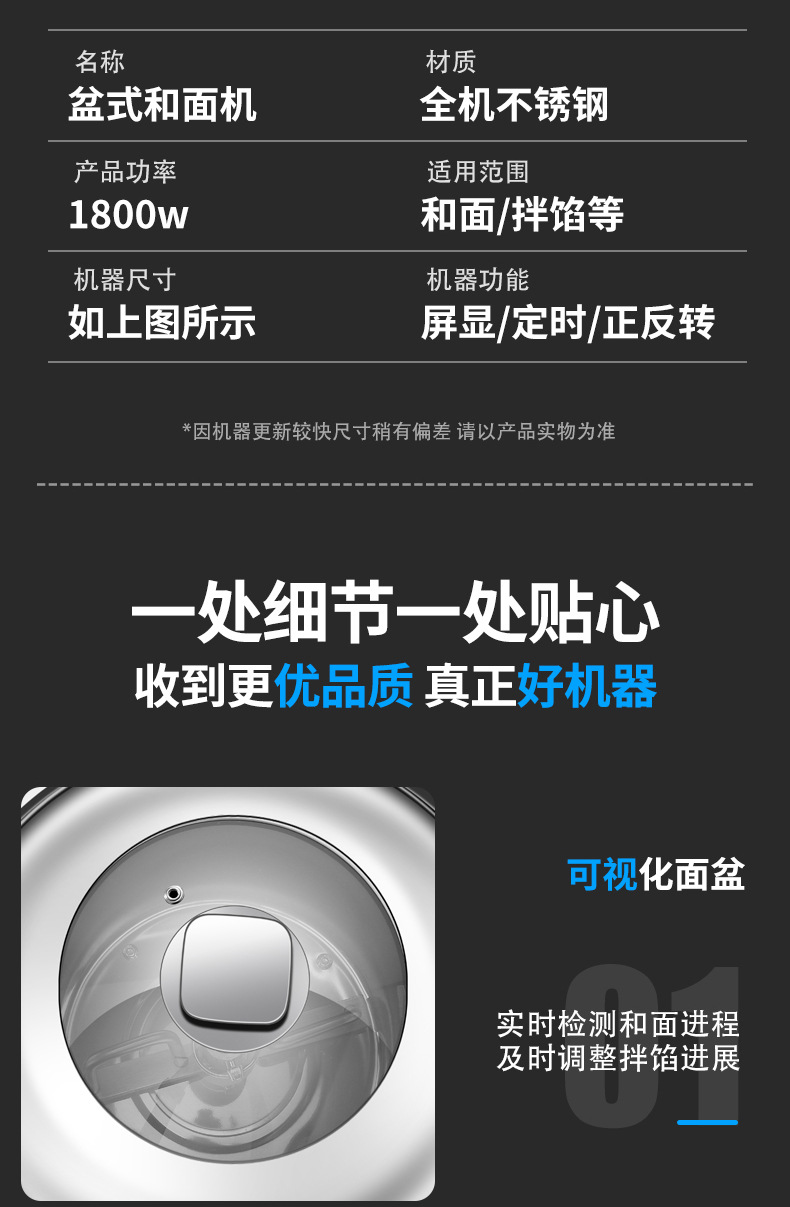 盆式和面机_19