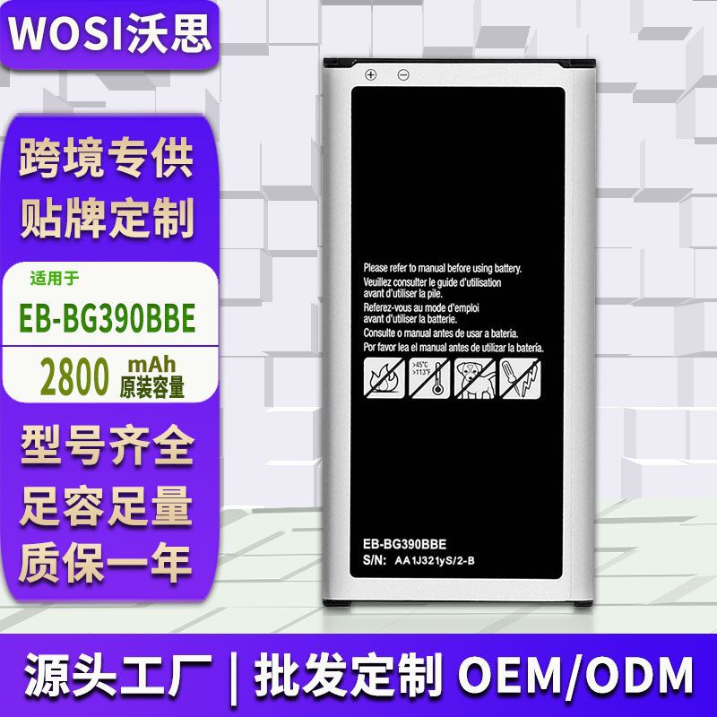 适用三星Xcover4手机电池EB-BG390BBE外置工厂批发外贸大长续航