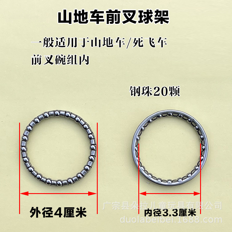 自転車ハンドルボールラックマウンテンバイクハンドルステアリングボールラック折りたたみ式自転車前後中軸スチールボールヘッドベアリング部品|undefined