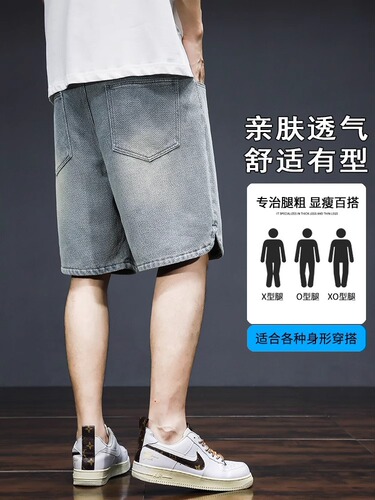 Summer thin star-pattern denim shorts, men's elastic straight loose handsome fashion brand casual five-quarter pants