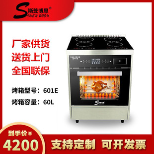 歐式出口連體烤箱多功能獨立一體式電磁電陶爐大容量烤箱烘焙燒烤