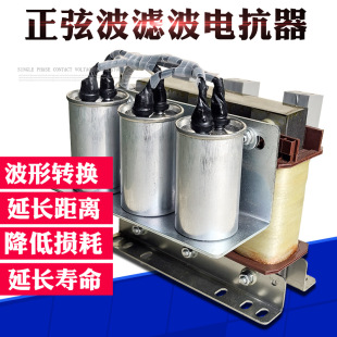 Sine wave filter reactor 3A waveform converter 1.5KW inverter output filter to extend the distance