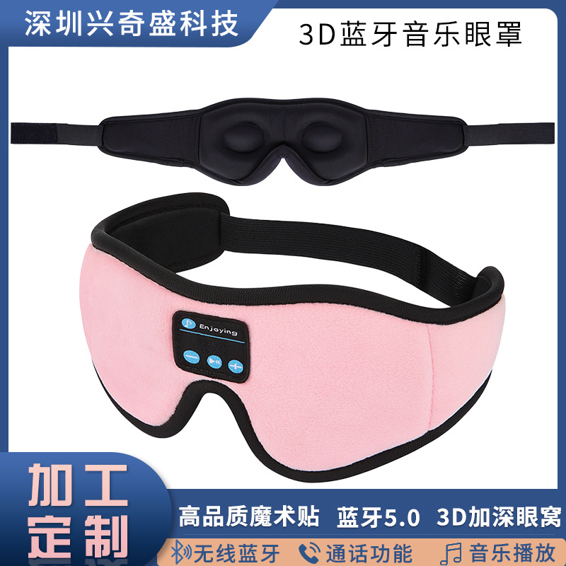 Cross -border hot sales new 5.3 Bluetooth eye mask wireless…