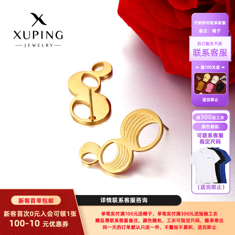 Xuping acero inoxidable chapado 24k color geometría simple agujero pernos de orejas redondos nicho personalidad ligera auriculares de lujo al por mayor mujeres
