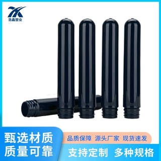定制黑色避光28牙PET塑料加厚瓶胚 日化品吹塑瓶胚管螺纹密封胚管