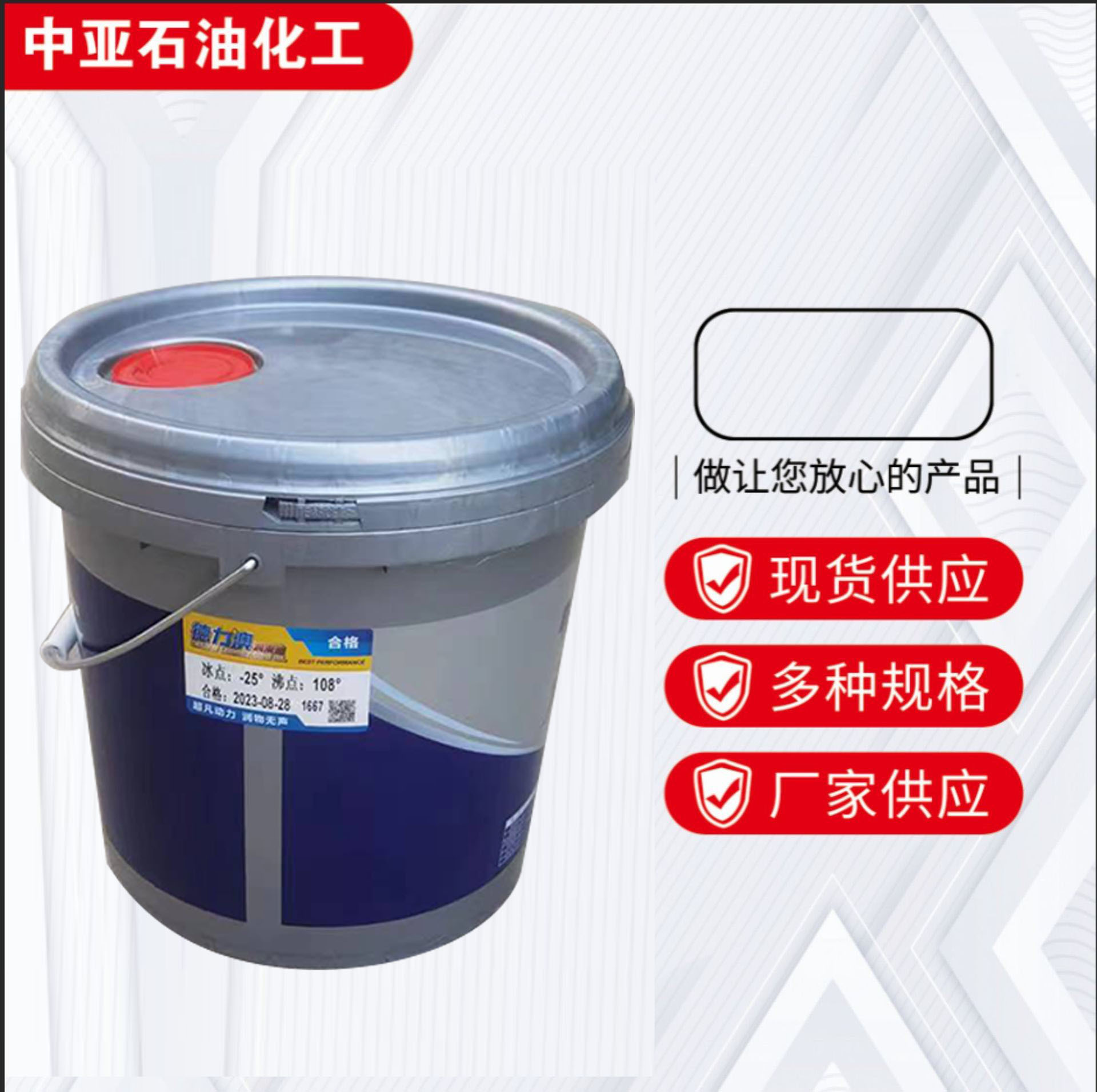 鑫德力澳涤纶乙二醇防爆阻燃地暖防冻液锅炉中央空调专用防冷冻液