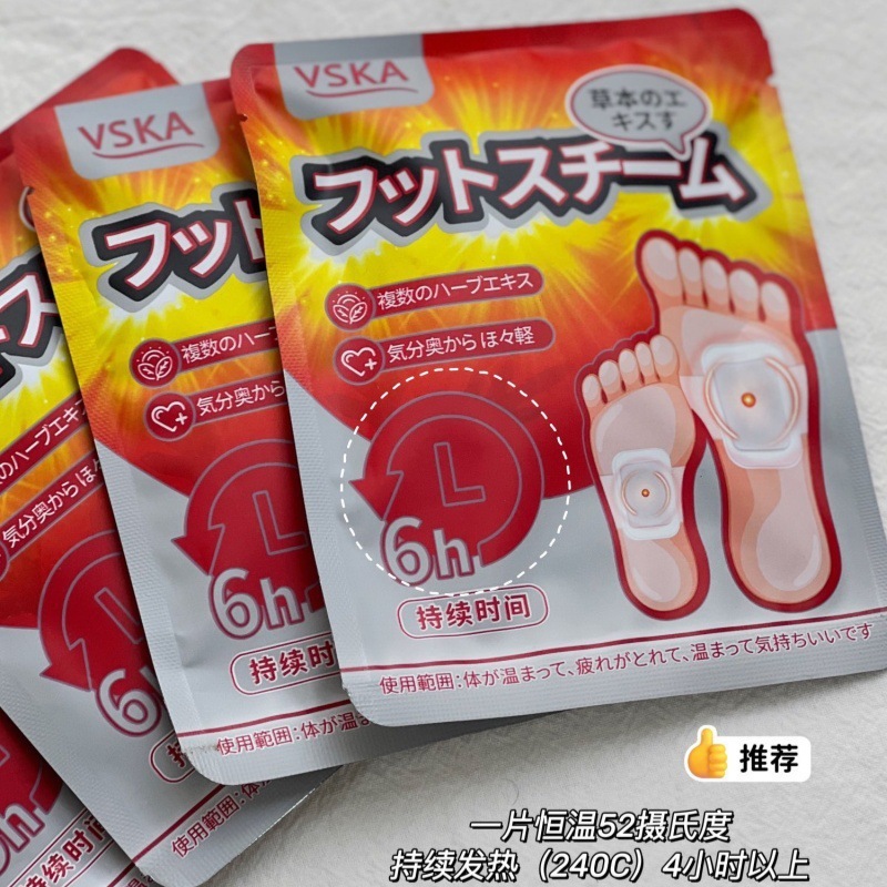 VSKA蒸汽暖足贴暖贴艾草生姜暖脚贴脚底贴自发热暖脚垫暖身贴批发|undefined