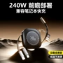 伸缩四合一收纳240w手机