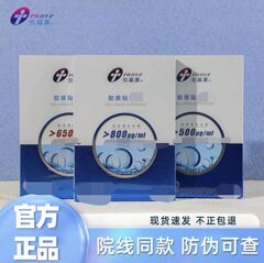 创福康500/800/1300/1500ml胶原修护贴面膜保湿快速修红强韧屏障