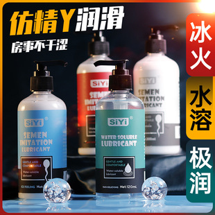siyi Silk Wing Round Lubricant 120ml Backroom Anal Lubrication Ice Sensation Heat Sensation Sex Products for Men and Women