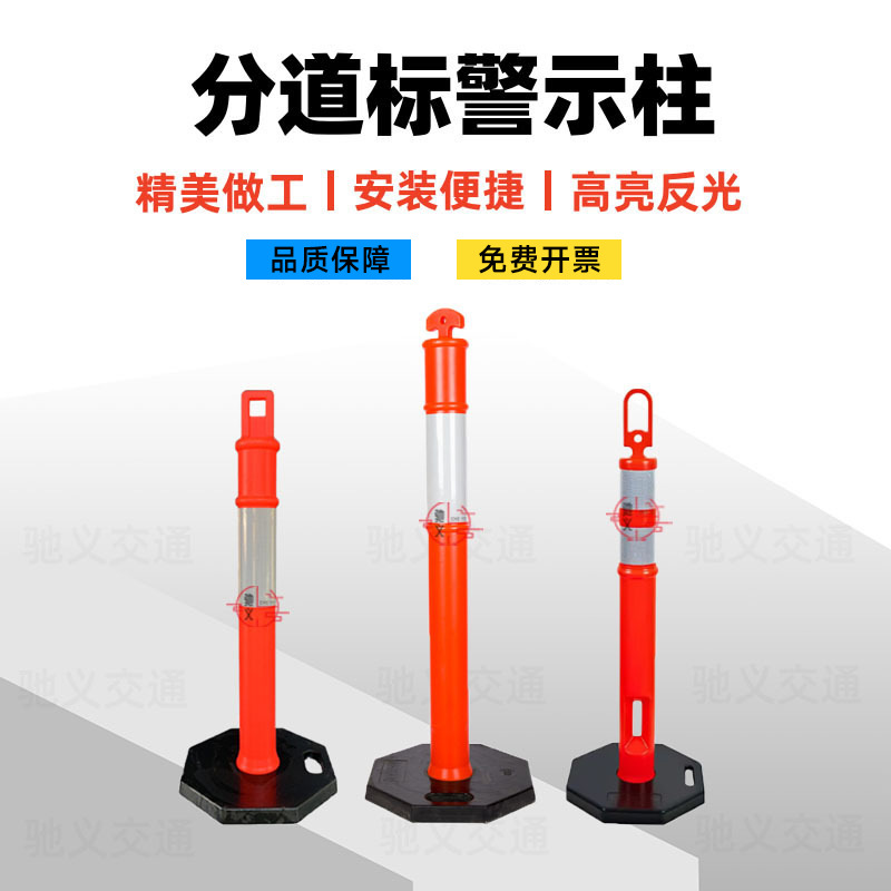 分道标警示柱橡胶底座隔离PE反光立柱可移动交通诱导柱防撞不倒翁