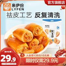 来伊份带籽鱿鱼仔155g海鲜墨鱼仔小吃即食食品鱿鱼海味零食