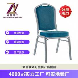 跨境铁质金属会议靠背椅户外草坪婚礼餐椅饭店椅子酒店宴会餐厅椅